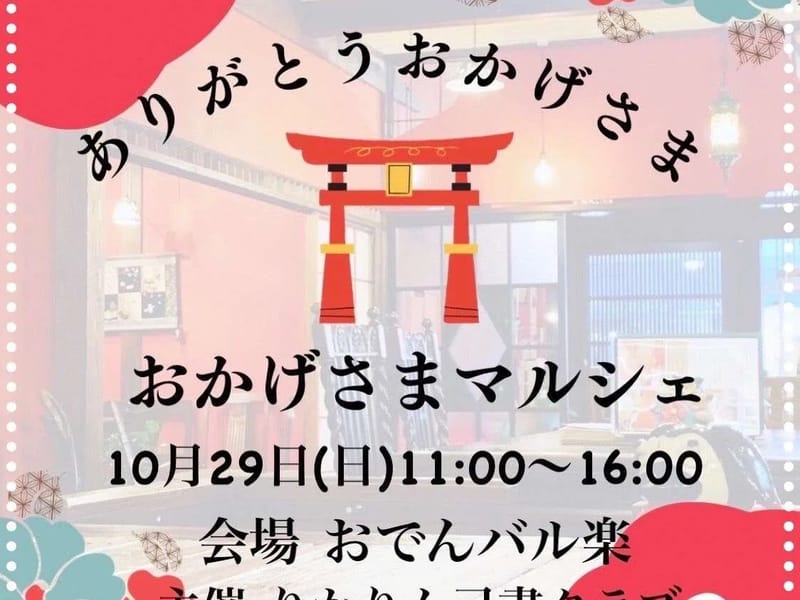おがげさま - 有料老人ホーム in 大和市, 神奈川県 photo 1