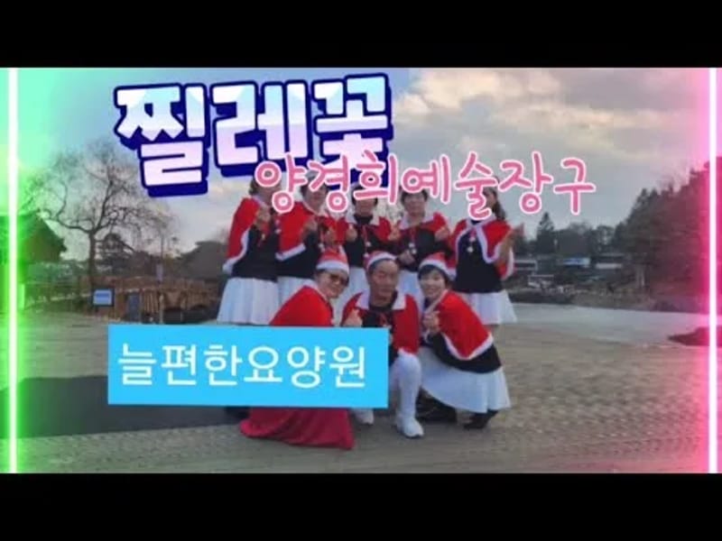 늘편한요양원 in 용인시, 경기도 photo 2