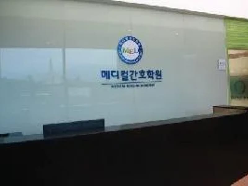 삼척요양보호사교육원부설방문간호센터 in 삼척시, 강원특별자치도 photo 2