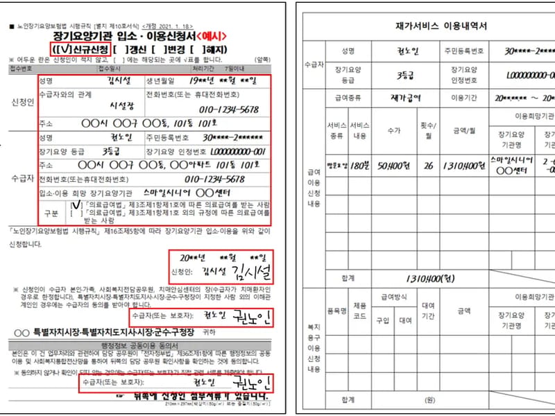 (주)한국시니어 연구소 수도권 서비스센터 in 광주시, 경기도 photo 1
