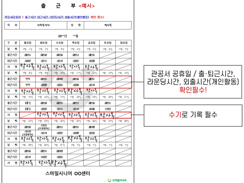 (주)한국시니어 연구소 수도권 서비스센터 in 광주시, 경기도 photo 2