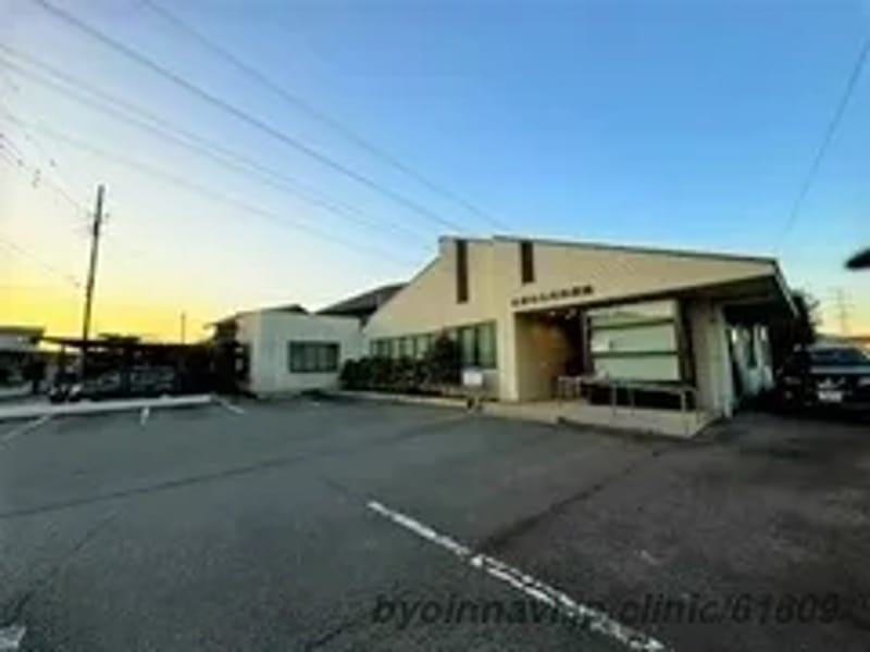 やわたクリニック - 訪問看護 in 高崎市, 群馬県 photo 2
