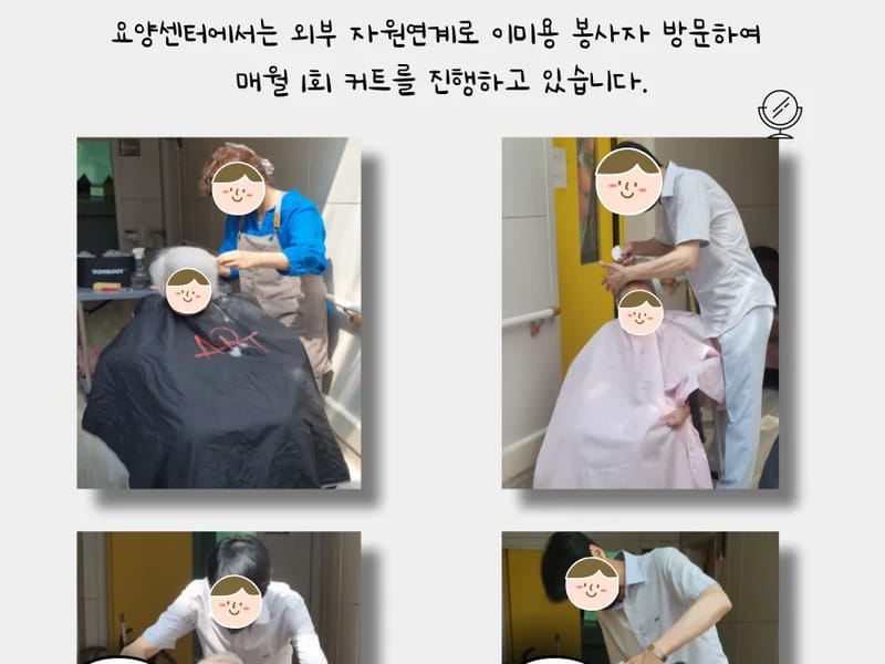 그린힐 치매전문요양센터 in 창원시, 경상남도 photo 3