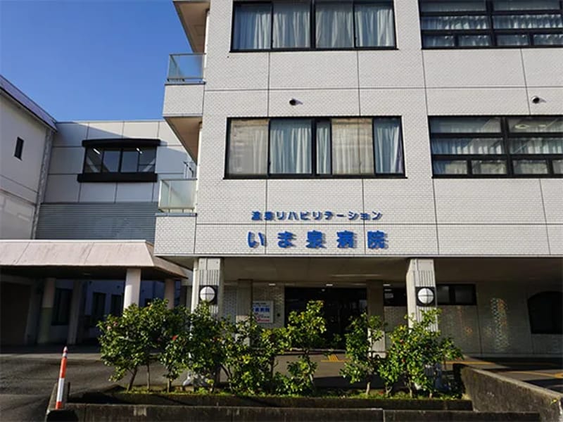 いま泉病院通所リハビリテーション - 入院リハビリ in 富山市, 富山県 photo 6