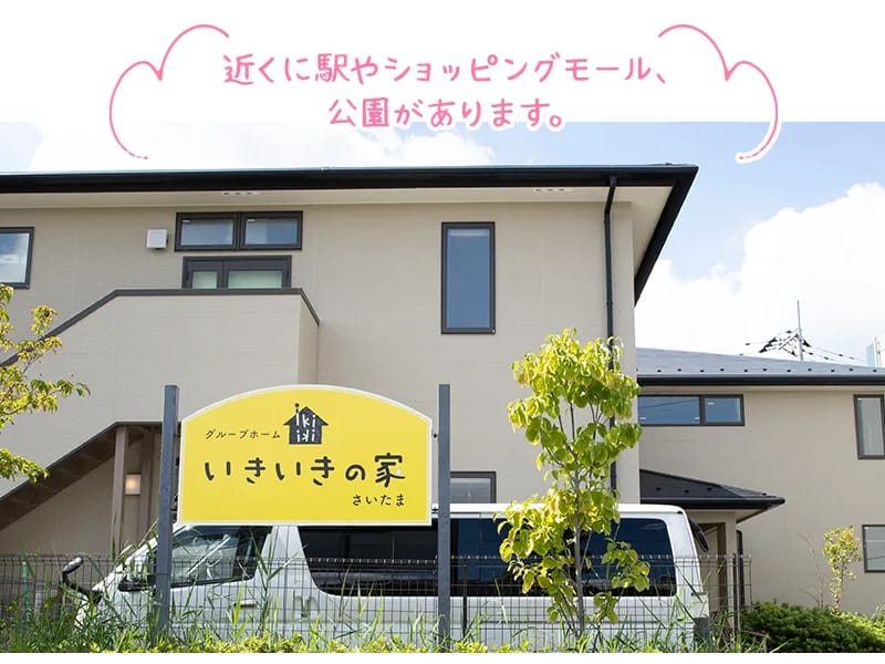 いきいきハウス池尻 - 有料老人ホーム in 川崎町, 福岡県 photo 4