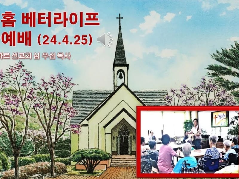너싱홈베터라이프 in 부천시, 경기도 photo 2