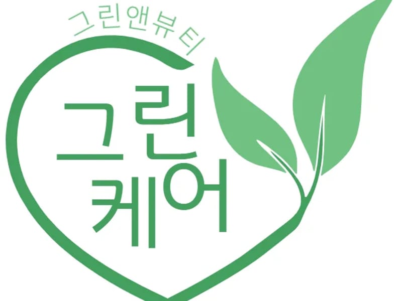 그린케어요양원 in 남동구, 인천광역시 photo 2