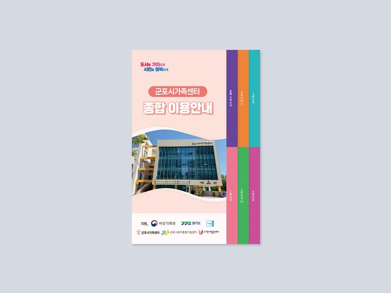 (주)다정종합복지센터 - 요양원 in 군포시, 경기도 photo 2