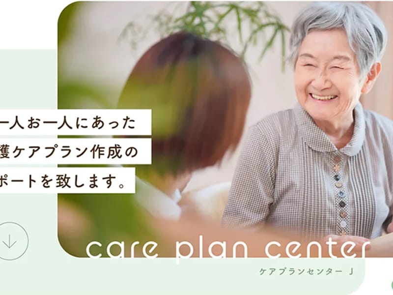 あいケアプランセンター - 有料老人ホーム in 岸和田市, 大阪府 photo 4