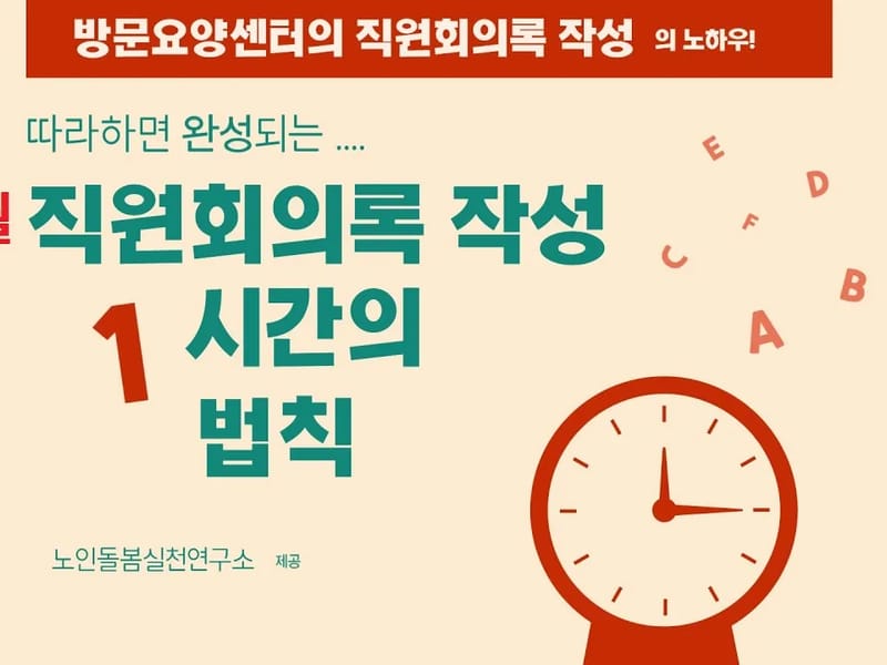 나눔재가복지센터 - 방문요양 in 해남군, 전라남도 photo 1