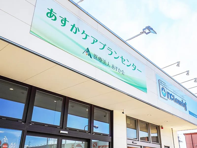 あすかケアプランセンター - 有料老人ホーム in 生駒市, 奈良県 photo 3