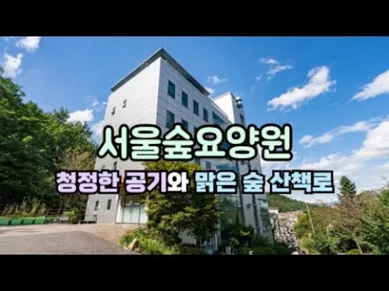 가나안요양원 in 관악구, 서울특별시 photo 1