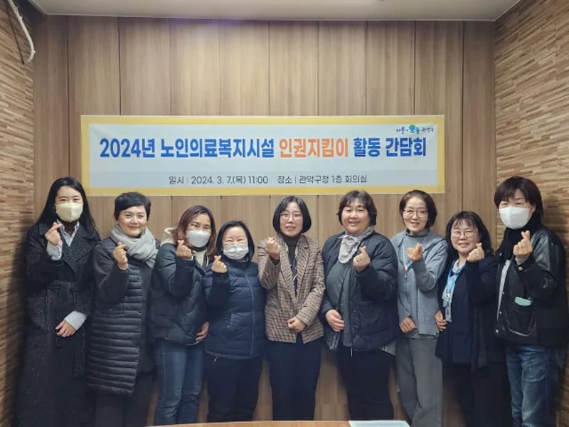 베델요양보호센터 - 요양원 in 관악구, 서울특별시 photo 2