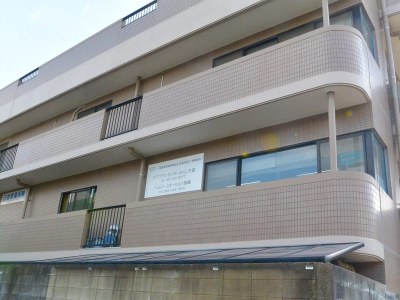 ふくし生協けいちく事業所　グループホームほのぼの - 認知症ケア in 行橋市, 福岡県 photo 2