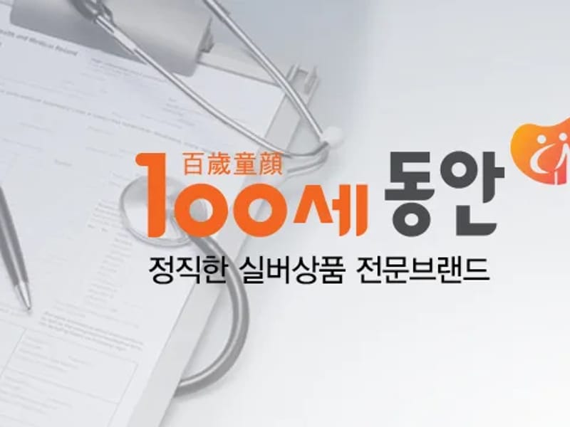 100세동안 실버케어 in 동구, 광주광역시 photo 1