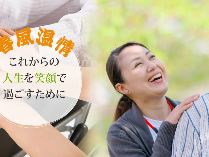 あかいの郷ショートステイ - 有料老人ホーム in 千葉市中央区, 千葉県 photo 4