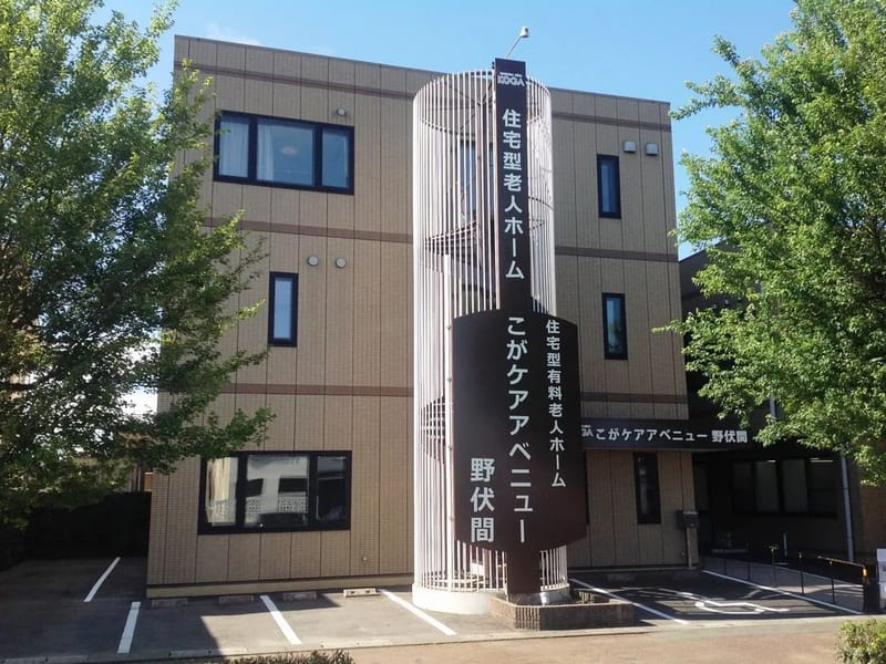 こがヘルパーステーション野伏間 - 訪問介護 in 久留米市, 福岡県 photo 3