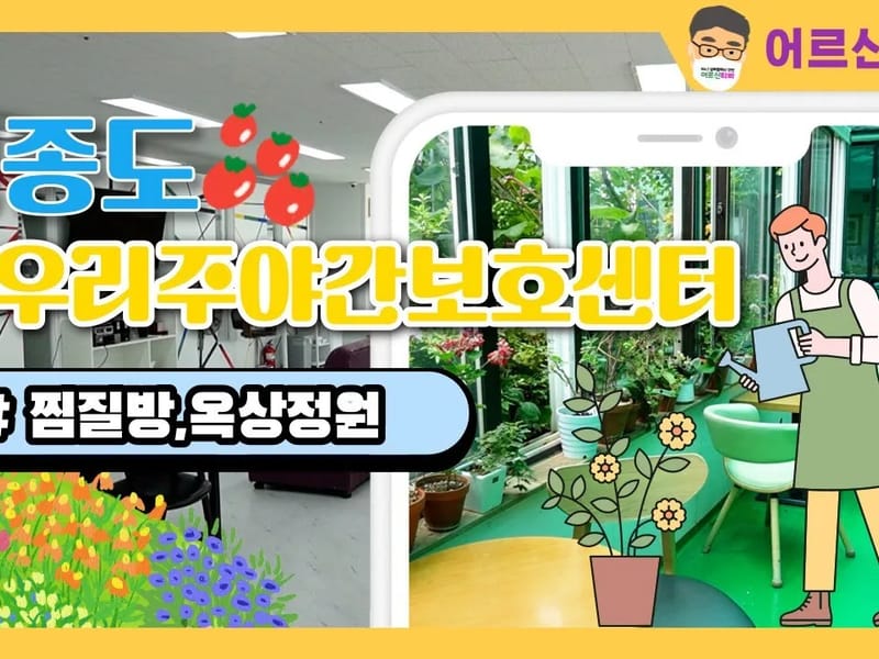성모시니어주간보호센터 - 주간보호 in 중구, 인천광역시 photo 1