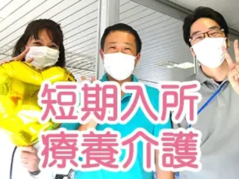 ゆうなぎ短期入所生活介護事業所 - 有料老人ホーム in 松江市, 島根県 photo 2