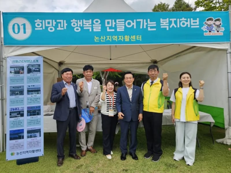 논산지역자활센터 - 방문요양 in 논산시, 충청남도 photo 3