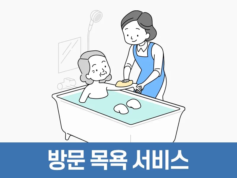 금광방문요양센터 - 방문요양 in 성남시, 경기도 photo 1