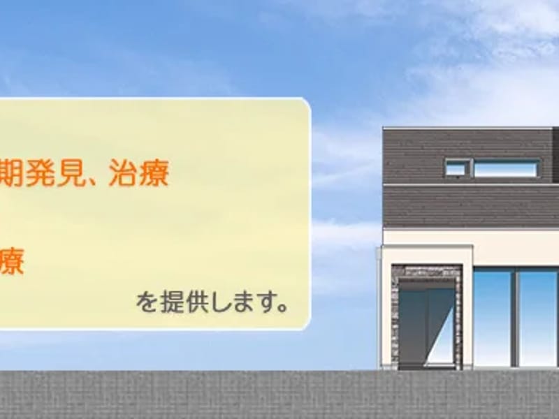 まつおか内科生活習慣病クリニック - 入院リハビリ in 広島市安佐南区, 広島県 photo 2