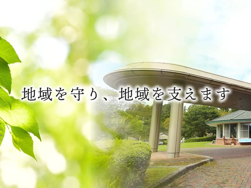 やまゆり荘居宅介護支援事業所 - 有料老人ホーム in 奥州市, 岩手県 photo 2