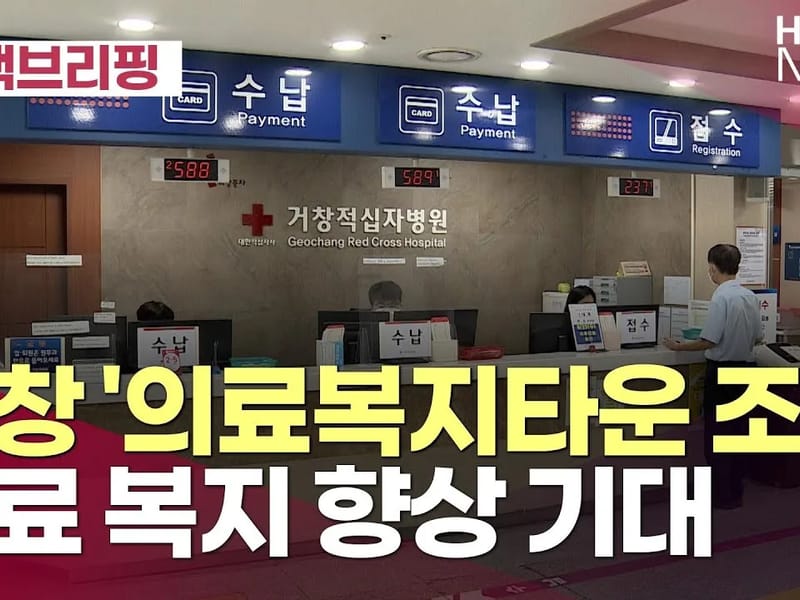 서울건강의료기 - 요양원 in 거창군, 경상남도 photo 1