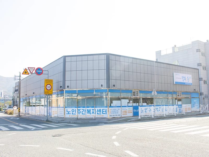 더오래주간보호센터 - 방문요양 in 양산시, 경상남도 photo 3