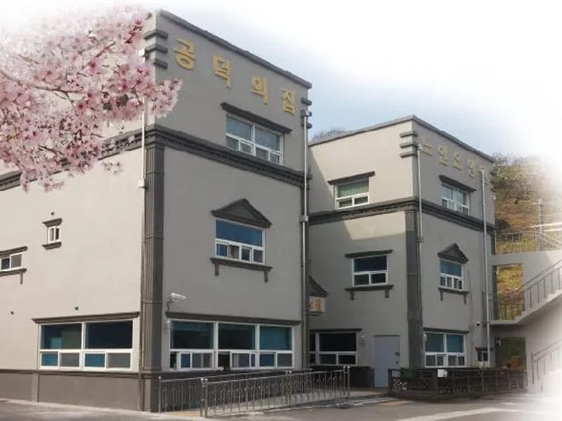 공덕의집노인통합지원센터 - 주간보호 in 진주시, 경상남도 photo 1