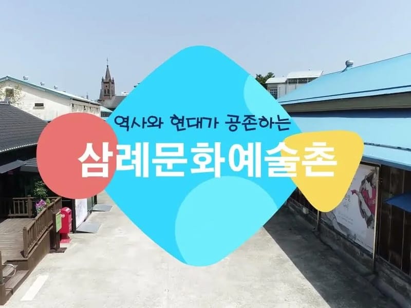 삼례방문요양센터 - 방문요양 in 완주군, 전북특별자치도 photo 1