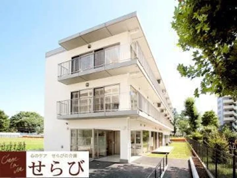 せらび東久留米 - 有料老人ホーム in 東久留米市, 東京都 photo 2