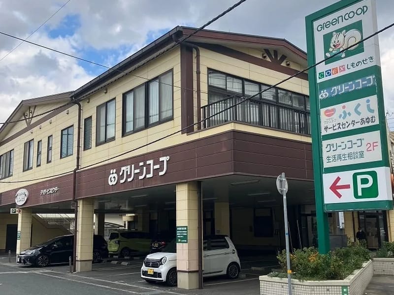 ふくしサービスセンターあゆむ - 訪問介護 in 下関市, 山口県 photo 1