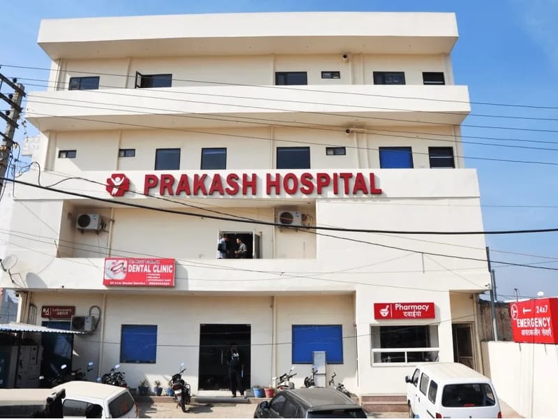 Prakash Multispeciality Hospital - अस्पताल in Gaya, Bihar photo 2