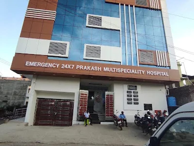 Prakash Multispeciality Hospital - अस्पताल in Gaya, Bihar photo 1