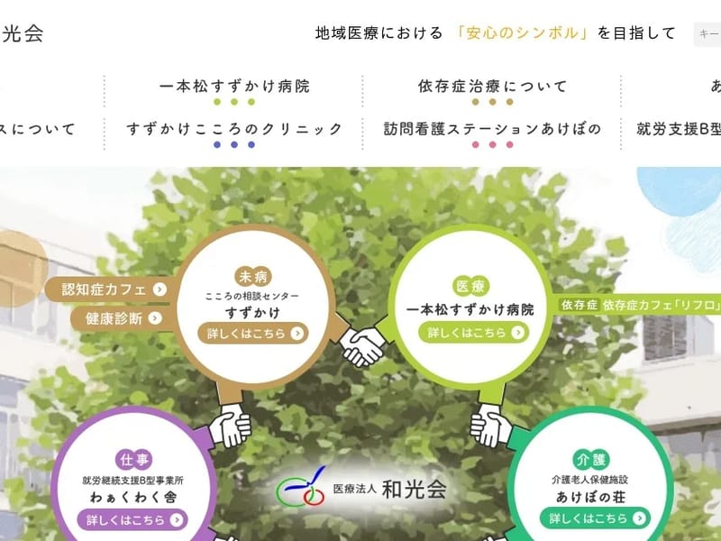 あけぼの居宅介護支援事業所 - 有料老人ホーム in 四万十町, 高知県 photo 4