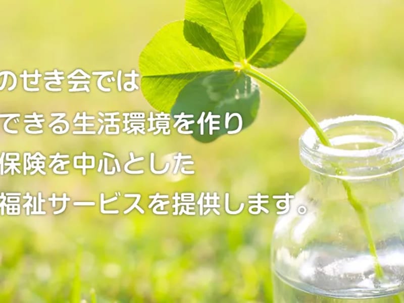 あけぼの居宅介護支援事業所 - 有料老人ホーム in 四万十町, 高知県 photo 2