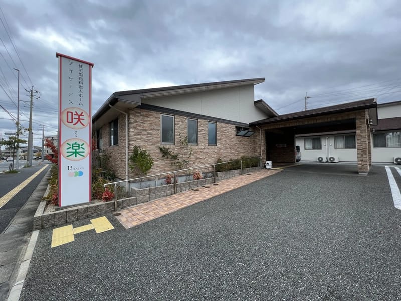 はぁーと訪問看護リハビリステーション - 訪問看護 in 福岡市, 福岡県 photo 2