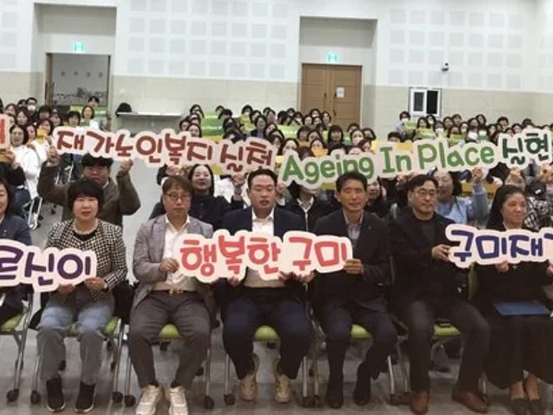 감로수재가노인복지센터 - 요양원 in 구미시, 경상북도 photo 2