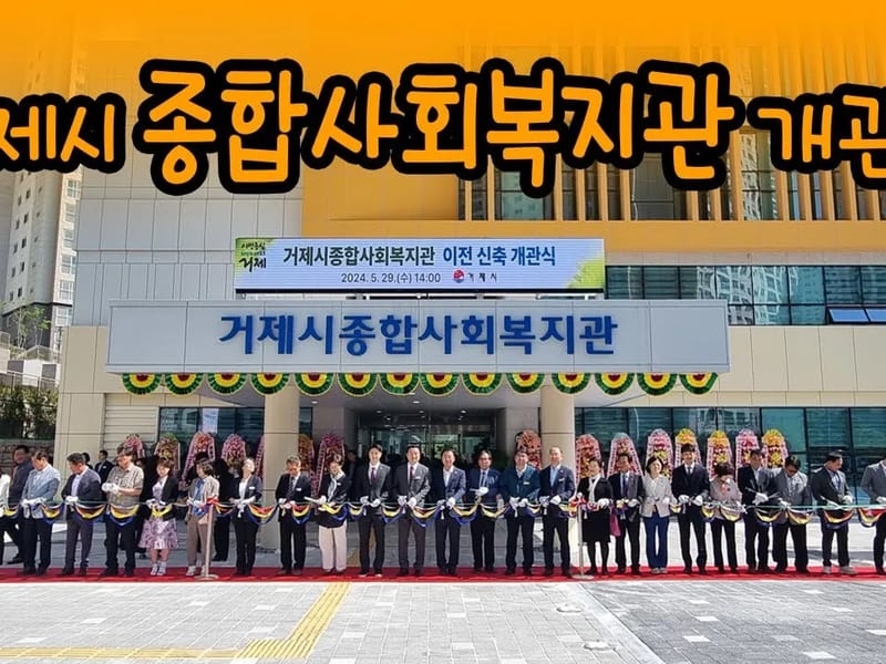 (A)포용재가복지센터 - 요양원 in 거제시, 경상남도 photo 3