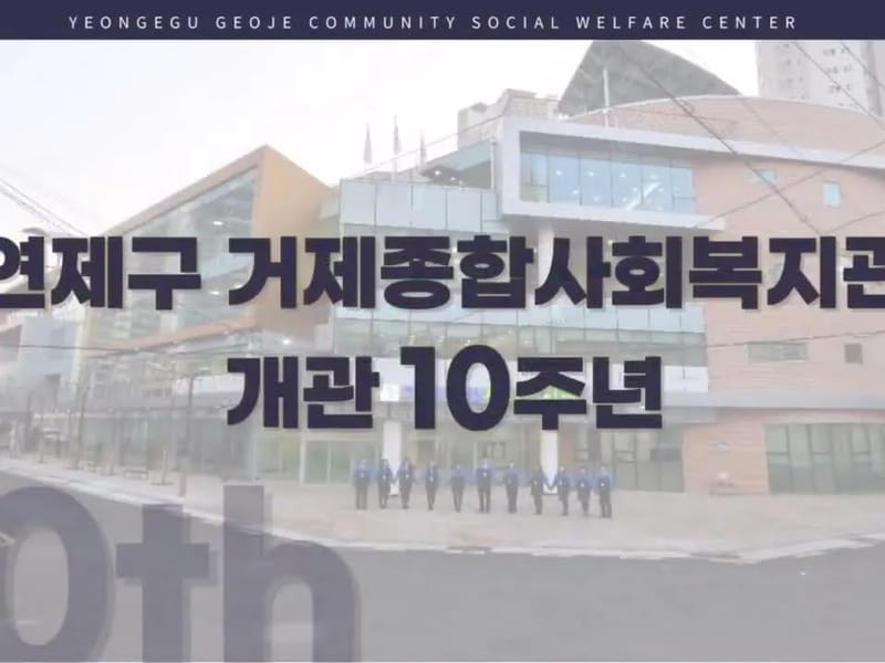 (A)포용재가복지센터 - 요양원 in 거제시, 경상남도 photo 1