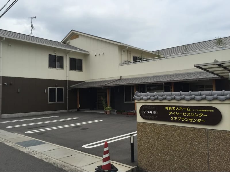 いづみ荘　ケアプランセンター - 有料老人ホーム in 倉敷市, 岡山県 photo 5