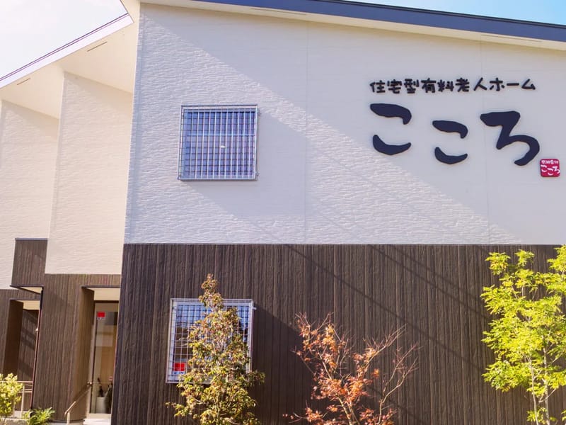 こころホームヘルプサービス - 訪問介護 in 大阪市城東区, 大阪府 photo 2