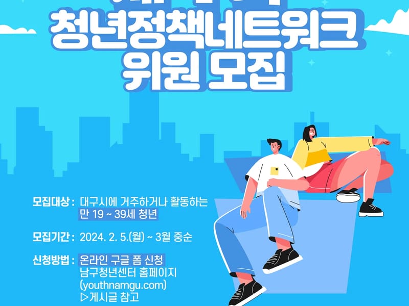 남구시니어재가복지센터 - 방문요양 in 남구, 대구광역시 photo 5
