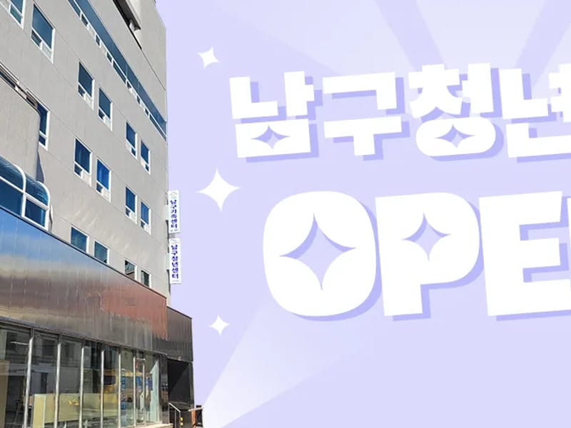남구시니어재가복지센터 - 방문요양 in 남구, 대구광역시 photo 6