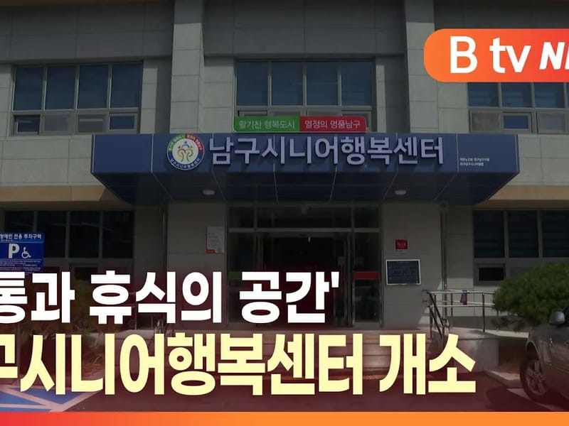 남구시니어재가복지센터 - 방문요양 in 남구, 대구광역시 photo 4