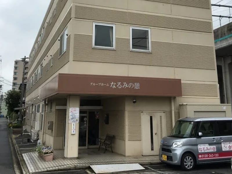 なるみ会ケアプランセンター - 有料老人ホーム in 名古屋市緑区, 愛知県 photo 2