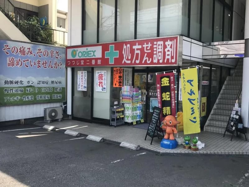 つつじ堂薬局二番館 - 有料老人ホーム in 静岡市清水区, 静岡県 photo 1
