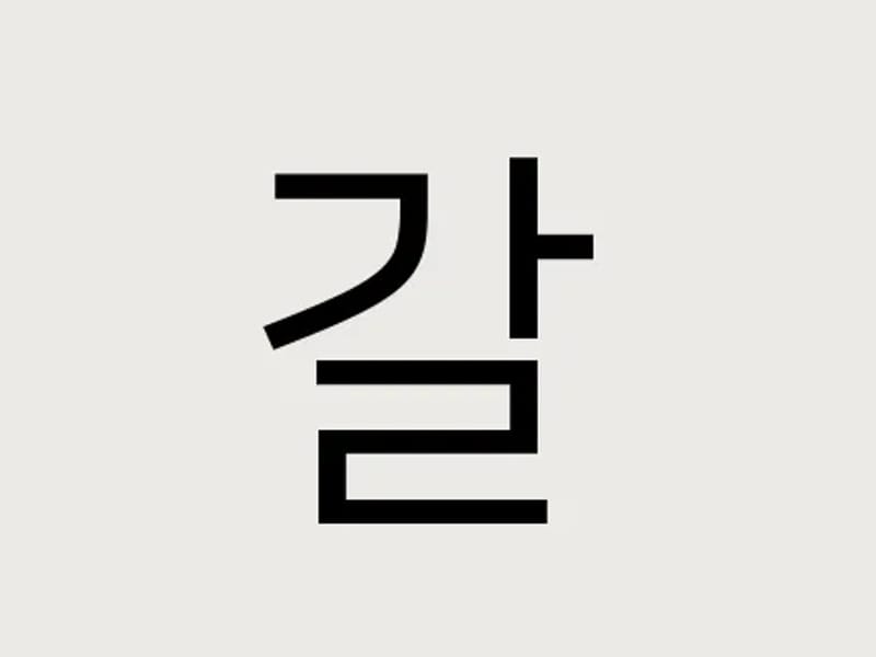 갈바리노인요양원 in 강릉시, 강원특별자치도 photo 2