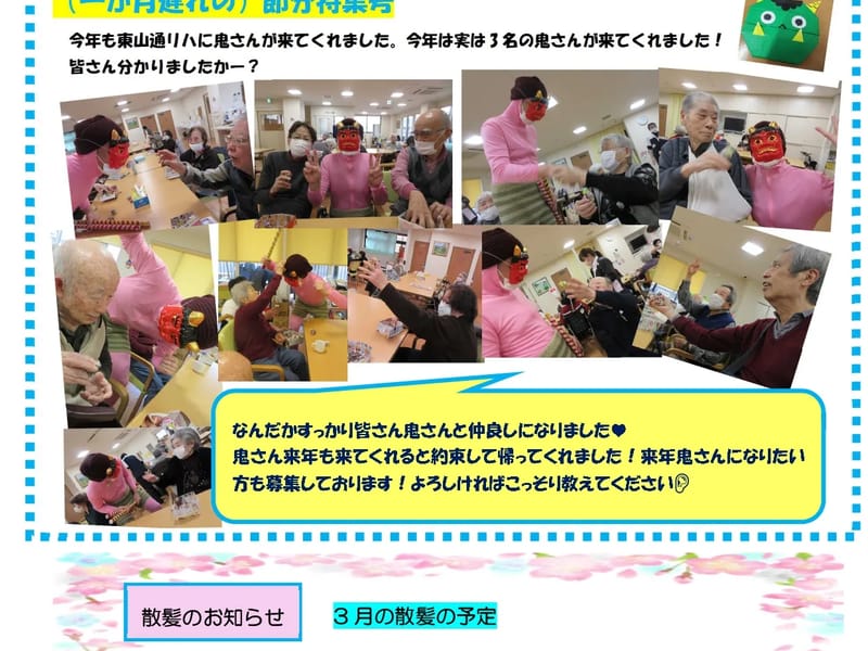 こうえきしゃだんほうしん　しんわかい　ひがしやましんりょうじょ　ほうもんりはびりてーしょん - 入院リハビリ in 京都市, 京都府 photo 2